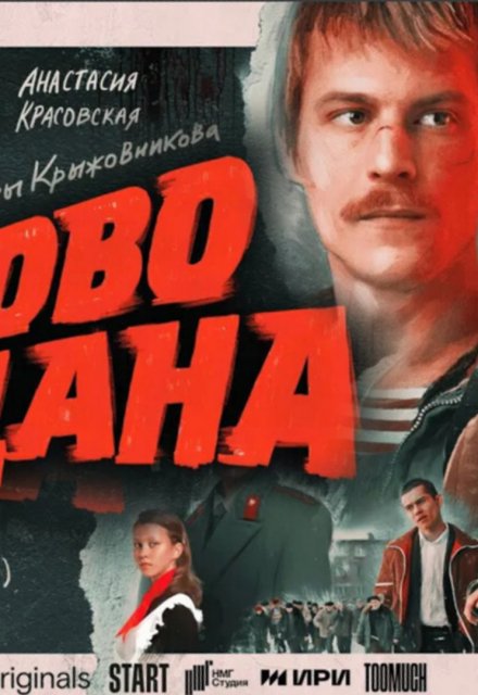 Книга. "Сериал &quot;Слово пацана. Кровь на асфальте&quot;" читать онлайн