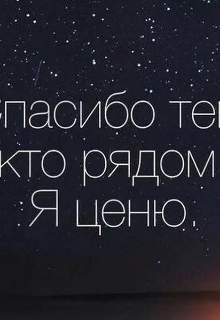 Книга. "Спасибо тебе. (= Поэмы _ 2024 года)." читать онлайн