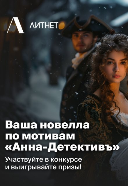 Книга. "Неслучайная встреча" читать онлайн