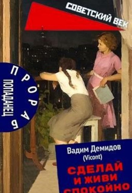 Книга. "Сделай и живи спокойно 3" читать онлайн