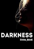 Обложка книги "Darkness/ Темнота"