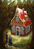 Обложка книги "Пряничный домик"
