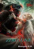 Обложка книги "Zero_one (черновик)"