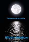 Обложка книги "Moon Shadow"
