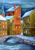 Обложка книги "Город под снегом"