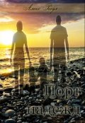 Обложка книги "Порт надежд"