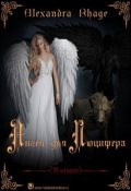 Обложка книги "Ангел для Люцифера"