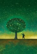 Обложка книги "Волшебник, дерево, звезда"