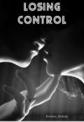 Обложка книги " losing control / Теряя контроль"