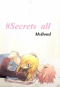 Обложка книги "#secrets_all"