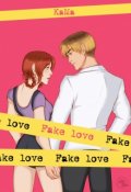 Обложка книги "Фальшивая любовь / Fake love   "