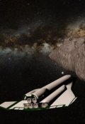 Обложка книги "Астероид на обочине"