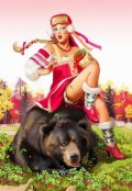 Обложка книги "Колобок, Машка и медведь"