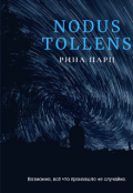 Обложка книги "Nodus Tollens"