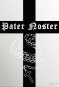 Обложка книги "Pater Noster"
