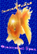 Обложка книги "Золотая Рыбка"
