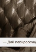 Обложка книги "перлы-ахренизмы Шариков и компания"