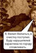 Обложка книги "Анекдоты про  Шарикова из фильма Собачье сердце"