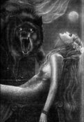 Обложка книги "В волчьей шкуре"