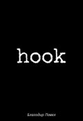 Обложка книги "hook"