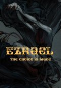 Обложка книги "Эзраель: Выбор сделан"