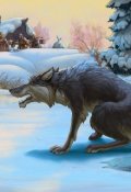 Обложка книги "Волк, которому везет"