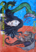 Обложка книги "Единая для змея и дракона"