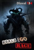 Обложка книги "Мир Эго: Ярость"