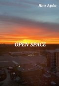 Обложка книги "Open Space"