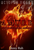 Обложка книги "Amore. Обречённые на любовь"