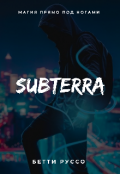 Обложка книги "Subterra"