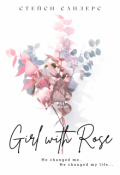 Обложка книги "Girl with Rose (девушка с Розой)"