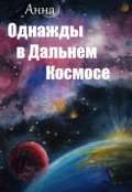 Обложка книги "Земляника"