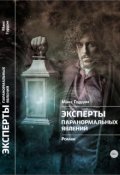 Обложка книги "Фрунзенск-19. Закрытый и мертвый"