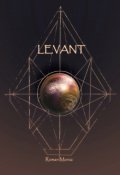 Обложка книги "Леван "