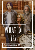 Обложка книги "What'd if?"