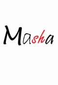 Обложка книги "Маша"