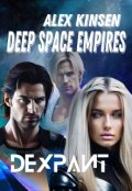 Обложка книги "Deep space empires. Дехраит."
