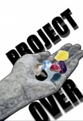 Обложка книги "   Проект - "Сверх""