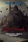Обложка книги "Лорд Сакада"