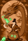 Обложка книги "Чайный Дракон"