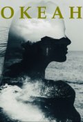 Обложка книги "Океан"