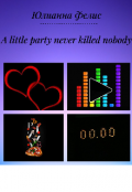 Обложка книги "A Little Party Never Killed Nobody"
