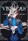 Обложка книги "Veritas"
