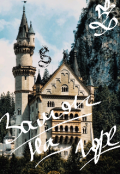 Обложка книги "Замок на горе"