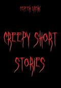 Обложка книги "Creepy Short Stories"
