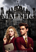 Обложка книги "Malefic"