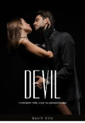 Обложка книги "Дьявол "
