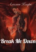 Обложка книги "Break Me Down"