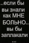 Обложка книги "Если бы ты знал. ( поэмы 2024 года.)"